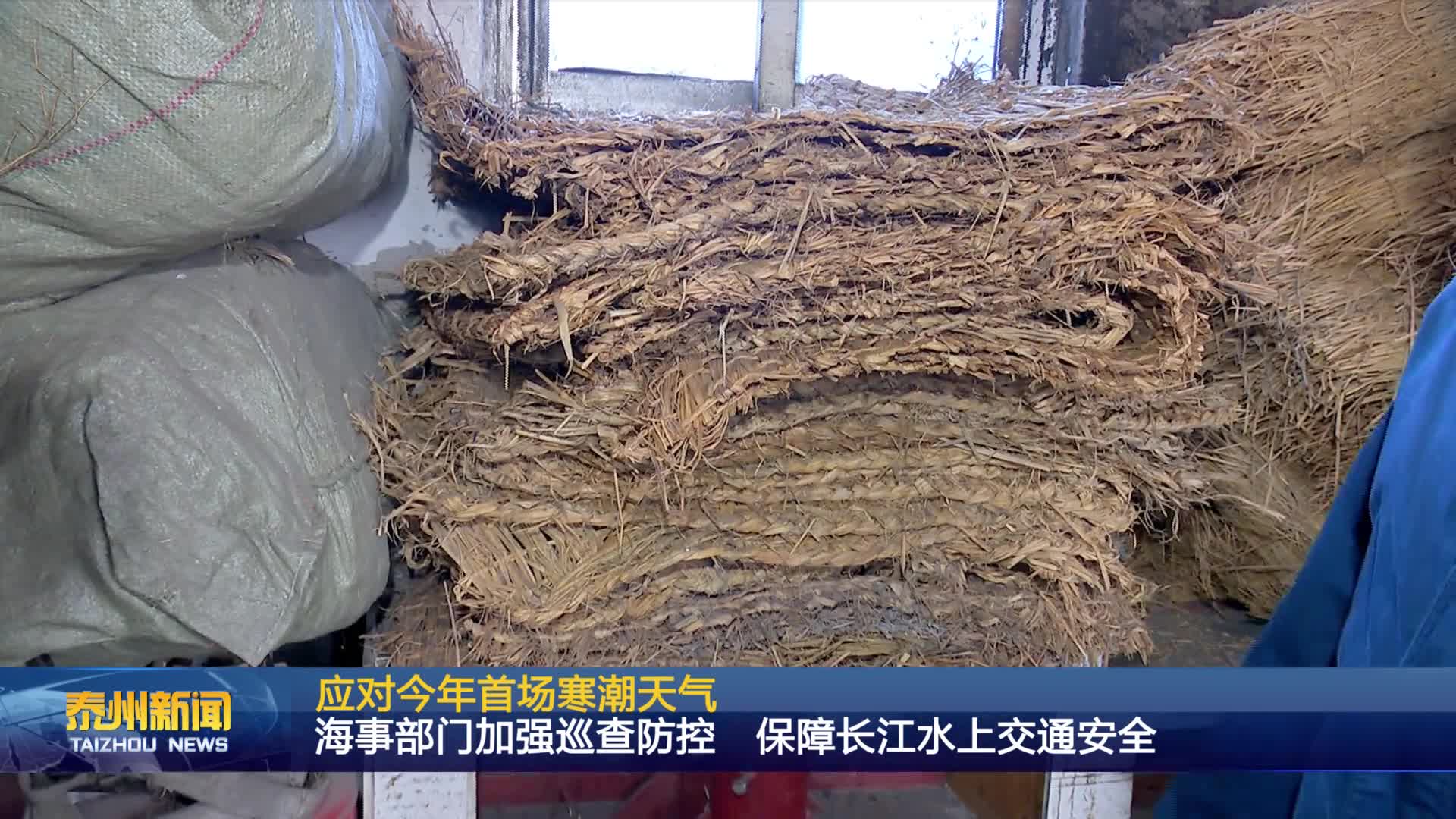 应对今年首场寒潮天气  海事部门加强巡查防控 保障长江水上交通安全