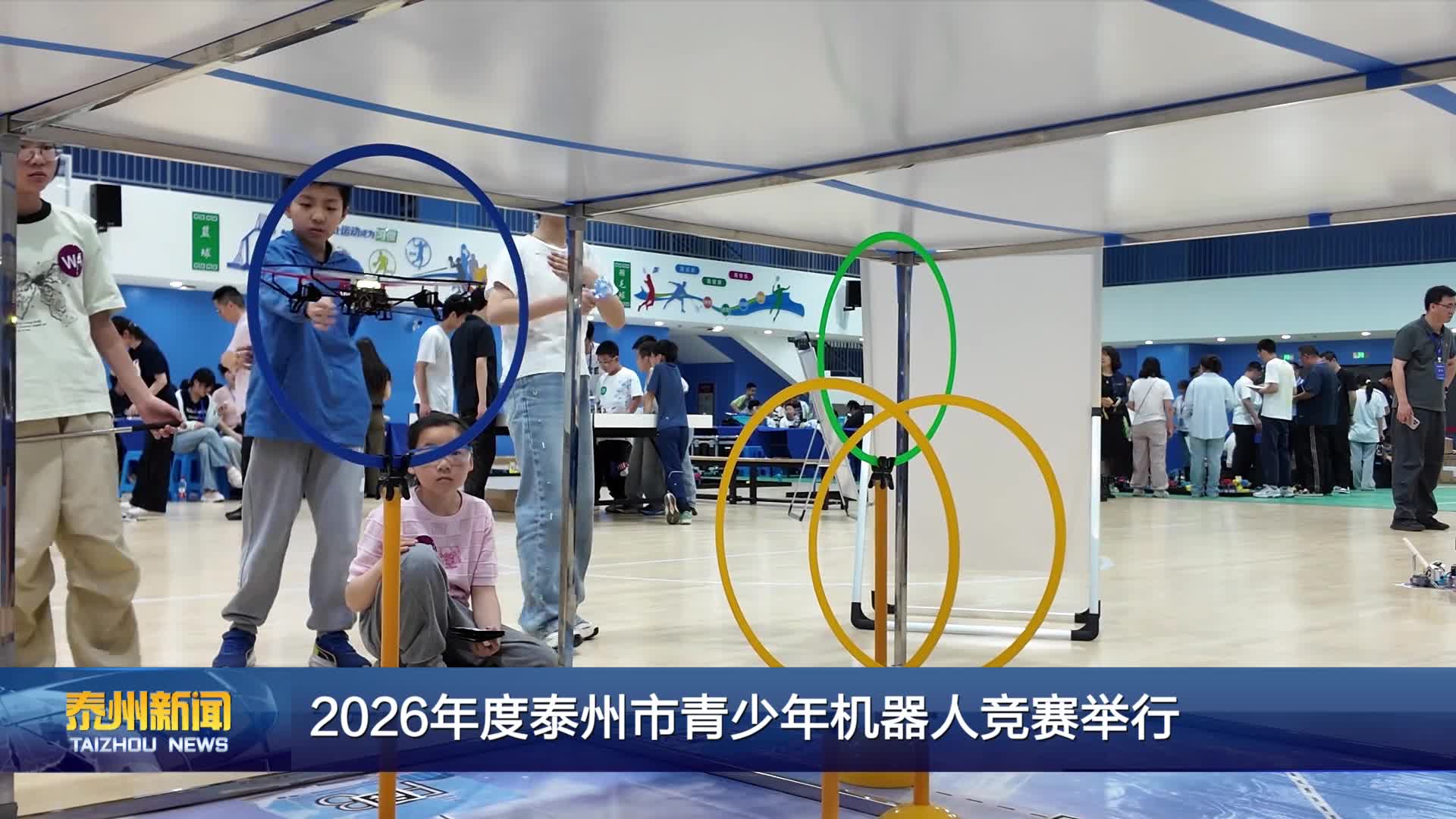 2026年度泰州市青少年机器人竞赛举行